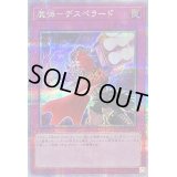〔状態B〕魔弾デスペラード【クォーターセンチュリーシークレット】{QCCP-JP164}《罠》