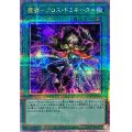 魔弾クロスドミネーター【クォーターセンチュリーシークレット】{QCCP-JP163}《魔法》