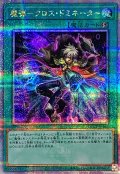 魔弾クロスドミネーター【クォーターセンチュリーシークレット】{QCCP-JP163}《魔法》