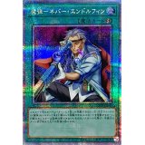 魔弾ネバーエンドルフィン【クォーターセンチュリーシークレット】{QCCP-JP162}《魔法》