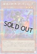 〔状態A-〕魔弾の射手ザキッド【クォーターセンチュリーシークレット】{QCCP-JP160}《モンスター》