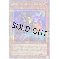 〔状態B〕魔弾の射手ザキッド【クォーターセンチュリーシークレット】{QCCP-JP160}《モンスター》