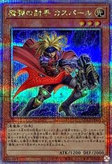 〔状態B〕魔弾の射手カスパール【クォーターセンチュリーシークレット】{QCCP-JP159}《モンスター》