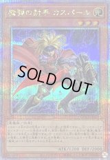 〔状態A-〕魔弾の射手カスパール【クォーターセンチュリーシークレット】{QCCP-JP159}《モンスター》