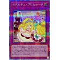 マドルチェプロムナード【クォーターセンチュリーシークレット】{QCCP-JP158}《罠》