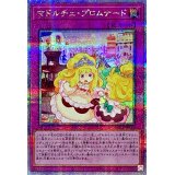 マドルチェプロムナード【クォーターセンチュリーシークレット】{QCCP-JP158}《罠》