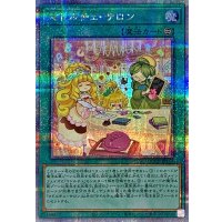 マドルチェサロン【クォーターセンチュリーシークレット】{QCCP-JP157}《魔法》