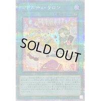 マドルチェサロン【クォーターセンチュリーシークレット】{QCCP-JP157}《魔法》