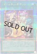 マドルチェチケット【クォーターセンチュリーシークレット】{QCCP-JP156}《魔法》