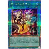 マドルチェチケット【クォーターセンチュリーシークレット】{QCCP-JP156}《魔法》