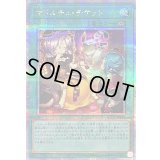 〔状態B〕マドルチェチケット【クォーターセンチュリーシークレット】{QCCP-JP156}《魔法》