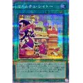 マドルチェシャトー【クォーターセンチュリーシークレット】{QCCP-JP155}《魔法》