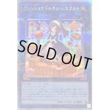 〔状態B〕フレッシュマドルチェシスタルト【クォーターセンチュリーシークレット】{QCCP-JP154}《リンク》