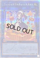 〔状態A-〕フレッシュマドルチェシスタルト【クォーターセンチュリーシークレット】{QCCP-JP154}《リンク》