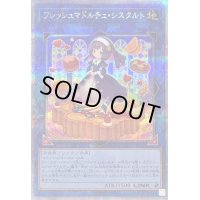 フレッシュマドルチェシスタルト【クォーターセンチュリーシークレット】{QCCP-JP154}《リンク》