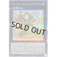 〔状態B〕ティーチャーマドルチェグラスフレ【クォーターセンチュリーシークレット】{QCCP-JP153}《エクシーズ》
