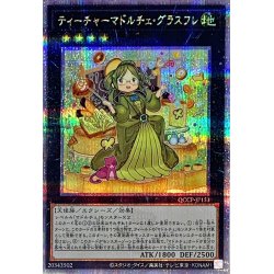 画像1: ティーチャーマドルチェグラスフレ【クォーターセンチュリーシークレット】{QCCP-JP153}《エクシーズ》