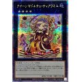 〔状態B〕クイーンマドルチェティアラミス【クォーターセンチュリーシークレット】{QCCP-JP151}《エクシーズ》