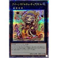 〔状態B〕クイーンマドルチェティアラミス【クォーターセンチュリーシークレット】{QCCP-JP151}《エクシーズ》