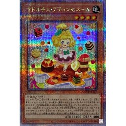 画像1: マドルチェプティンセスール【クォーターセンチュリーシークレット】{QCCP-JP150}《モンスター》