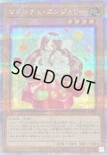マドルチェエンジェリー【クォーターセンチュリーシークレット】{QCCP-JP149}《モンスター》