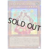 〔状態B〕マドルチェエンジェリー【クォーターセンチュリーシークレット】{QCCP-JP149}《モンスター》