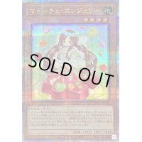 マドルチェエンジェリー【クォーターセンチュリーシークレット】{QCCP-JP149}《モンスター》