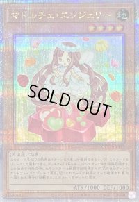 〔状態B〕マドルチェエンジェリー【クォーターセンチュリーシークレット】{QCCP-JP149}《モンスター》