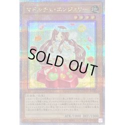 画像1: マドルチェエンジェリー【クォーターセンチュリーシークレット】{QCCP-JP149}《モンスター》