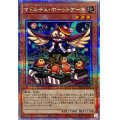 〔状態A-〕マドルチェホーットケーキ【クォーターセンチュリーシークレット】{QCCP-JP148}《モンスター》