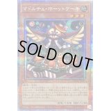 〔状態B〕マドルチェホーットケーキ【クォーターセンチュリーシークレット】{QCCP-JP148}《モンスター》