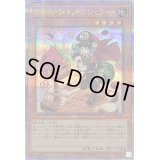 〔状態B〕マドルチェメッセンジェラート【クォーターセンチュリーシークレット】{QCCP-JP147}《モンスター》