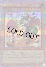 〔状態A-〕マドルチェメッセンジェラート【クォーターセンチュリーシークレット】{QCCP-JP147}《モンスター》
