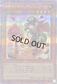 〔状態B〕マドルチェメッセンジェラート【クォーターセンチュリーシークレット】{QCCP-JP147}《モンスター》