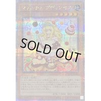 〔状態B〕マドルチェプディンセス【クォーターセンチュリーシークレット】{QCCP-JP146}《モンスター》