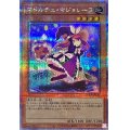 〔状態B〕マドルチェマジョレーヌ【クォーターセンチュリーシークレット】{QCCP-JP145}《モンスター》