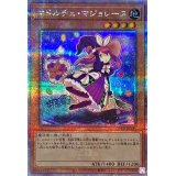 〔状態B〕マドルチェマジョレーヌ【クォーターセンチュリーシークレット】{QCCP-JP145}《モンスター》