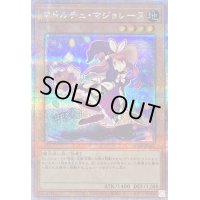 マドルチェマジョレーヌ【クォーターセンチュリーシークレット】{QCCP-JP145}《モンスター》
