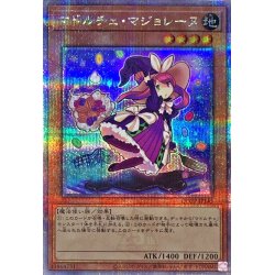 画像1: 〔状態B〕マドルチェマジョレーヌ【クォーターセンチュリーシークレット】{QCCP-JP145}《モンスター》