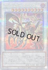 〔状態B〕ブラックフェザーアサルトドラゴン【クォーターセンチュリーシークレット】{QCCP-JP141}《シンクロ》