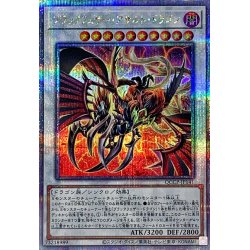 画像1: 〔状態A-〕ブラックフェザーアサルトドラゴン【クォーターセンチュリーシークレット】{QCCP-JP141}《シンクロ》