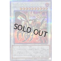 画像1: ブラックフェザーアサルトドラゴン【クォーターセンチュリーシークレット】{QCCP-JP141}《シンクロ》