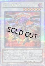 〔状態A-〕BF魔風のボレアース【クォーターセンチュリーシークレット】{QCCP-JP139}《シンクロ》