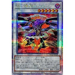 画像1: 〔状態B〕BF魔風のボレアース【クォーターセンチュリーシークレット】{QCCP-JP139}《シンクロ》