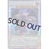 〔状態B〕BFフルアーマードウィング【クォーターセンチュリーシークレット】{QCCP-JP138}《シンクロ》