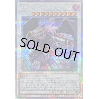 BFフルアーマードウィング【クォーターセンチュリーシークレット】{QCCP-JP138}《シンクロ》