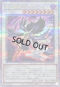 〔状態B〕BF孤高のシルバーウィンド【クォーターセンチュリーシークレット】{QCCP-JP136}《シンクロ》