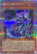 〔状態A-〕BF幻耀のスズリ【クォーターセンチュリーシークレット】{QCCP-JP135}《モンスター》