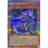 BF幻耀のスズリ【クォーターセンチュリーシークレット】{QCCP-JP135}《モンスター》