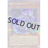 〔状態B〕BF幻耀のスズリ【クォーターセンチュリーシークレット】{QCCP-JP135}《モンスター》